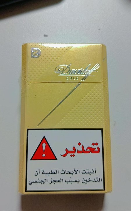 دافيدوف جولد